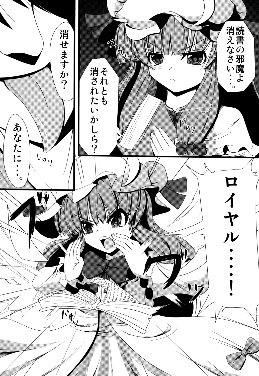 Voile Mahou-zu Sawa Kan page 4 full