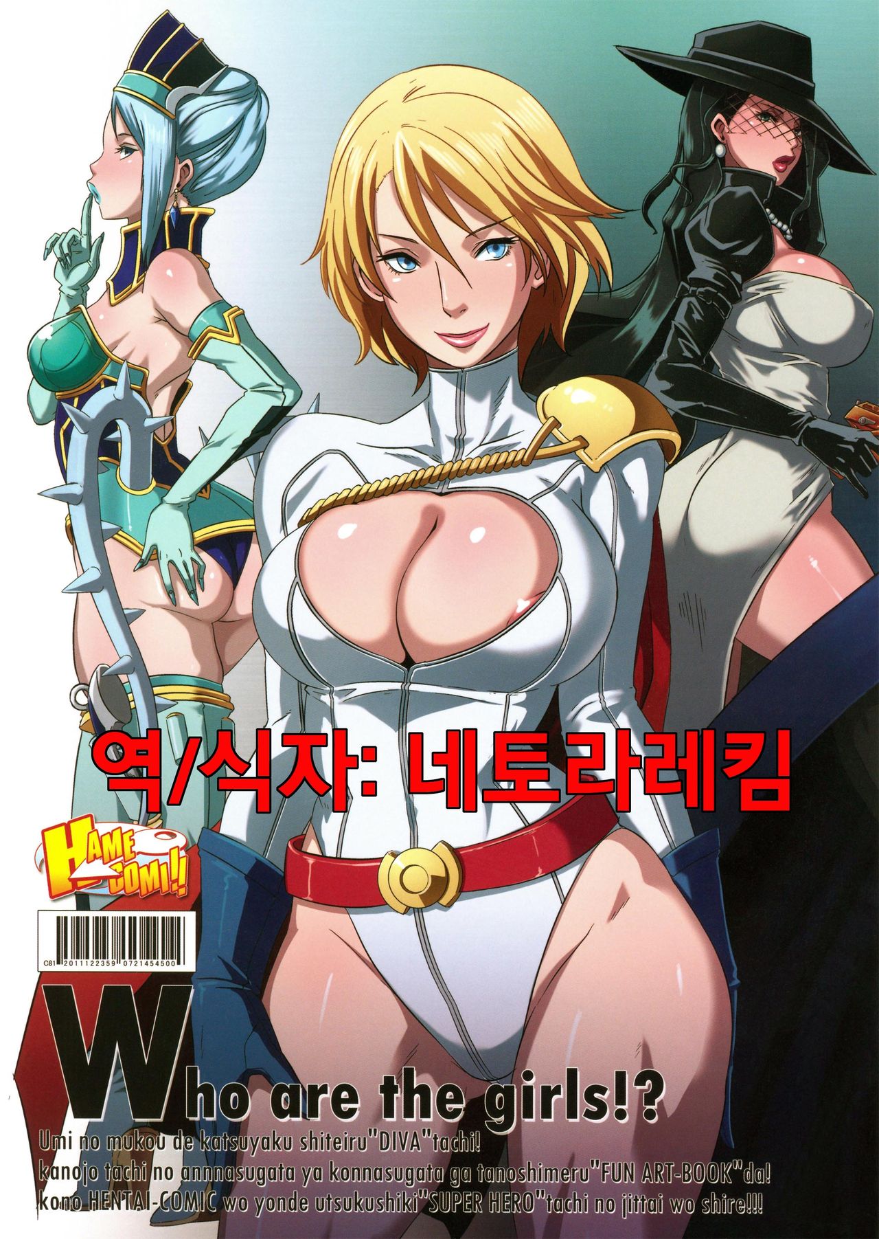 HameComi! page 2 full