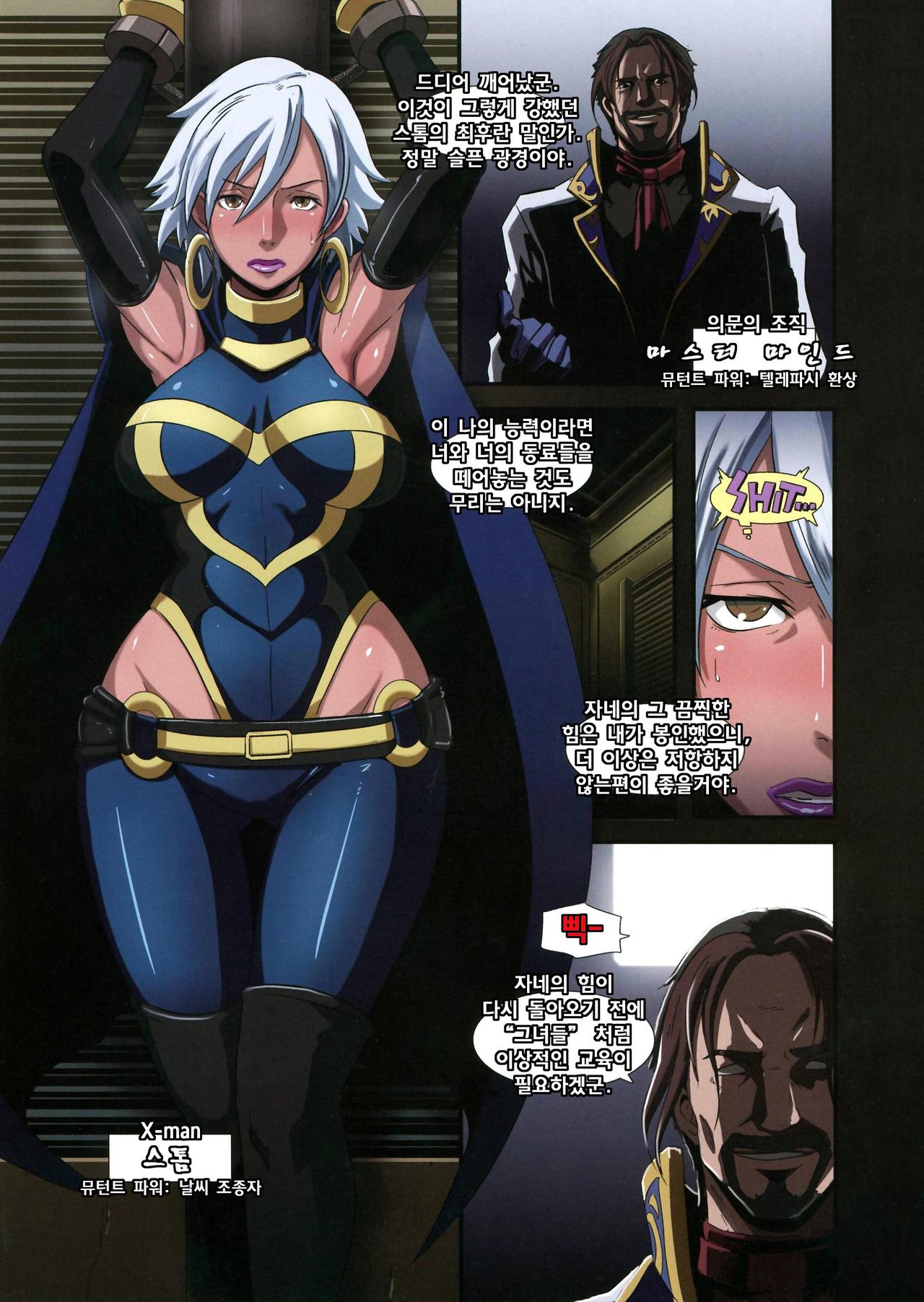 HameComi! page 5 full