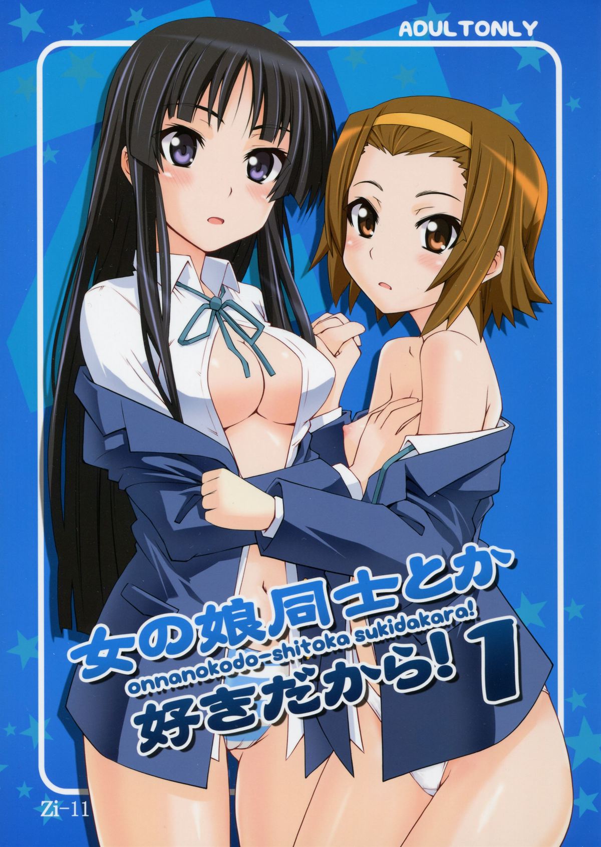 Onnanoko Doushi toka Suki dakara! 1 page 1 full