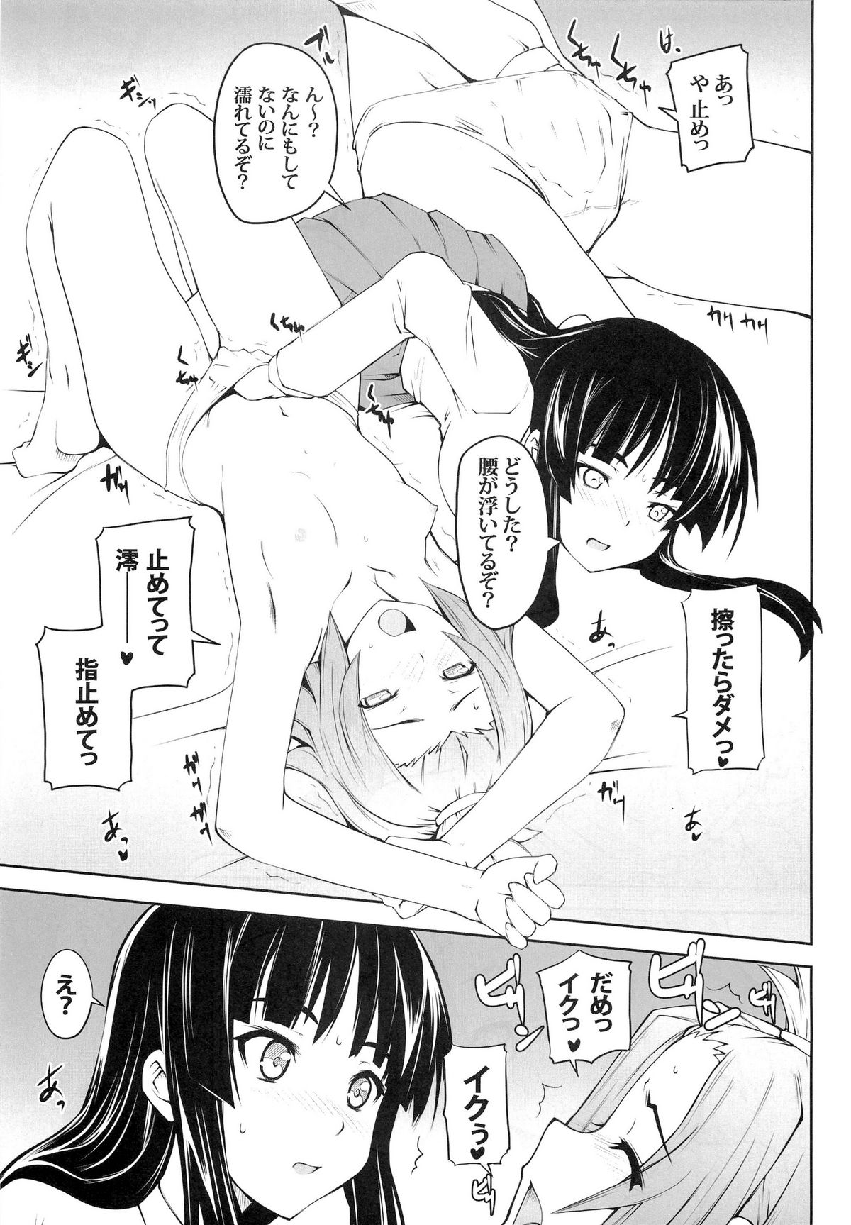 Onnanoko Doushi toka Suki dakara! 1 page 11 full