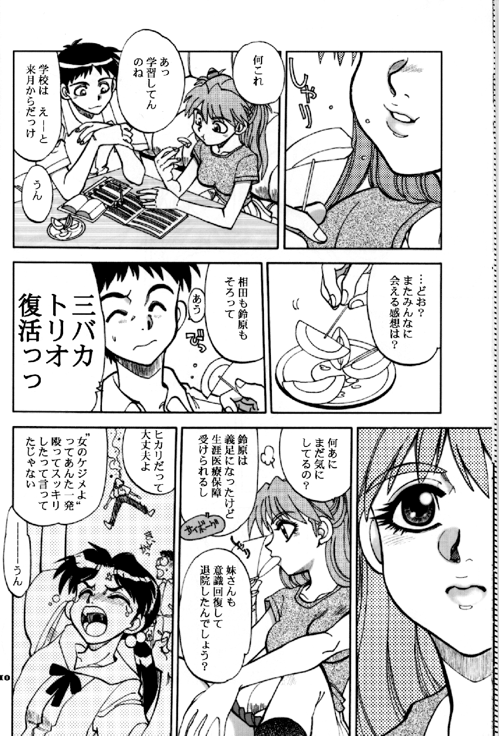 Mantou .24 page 9 full