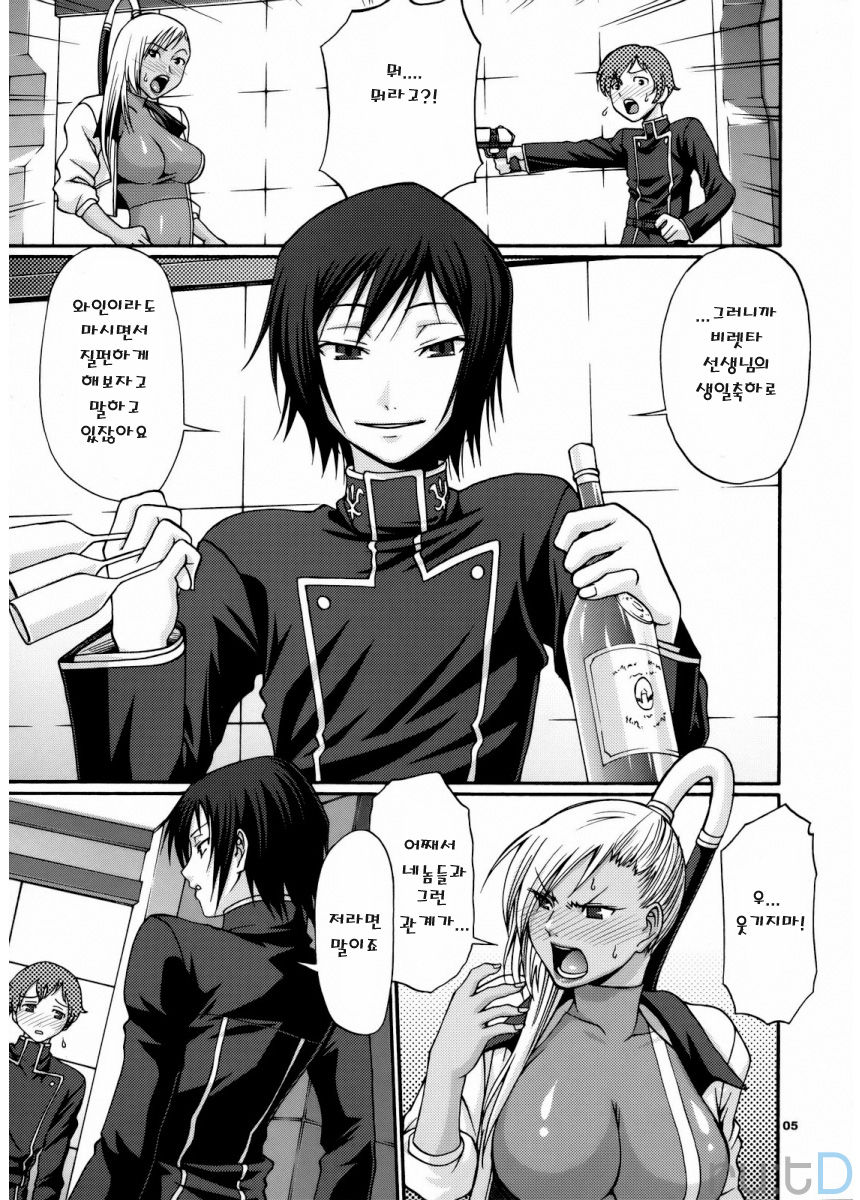 Hi-SICS 01 page 4 full
