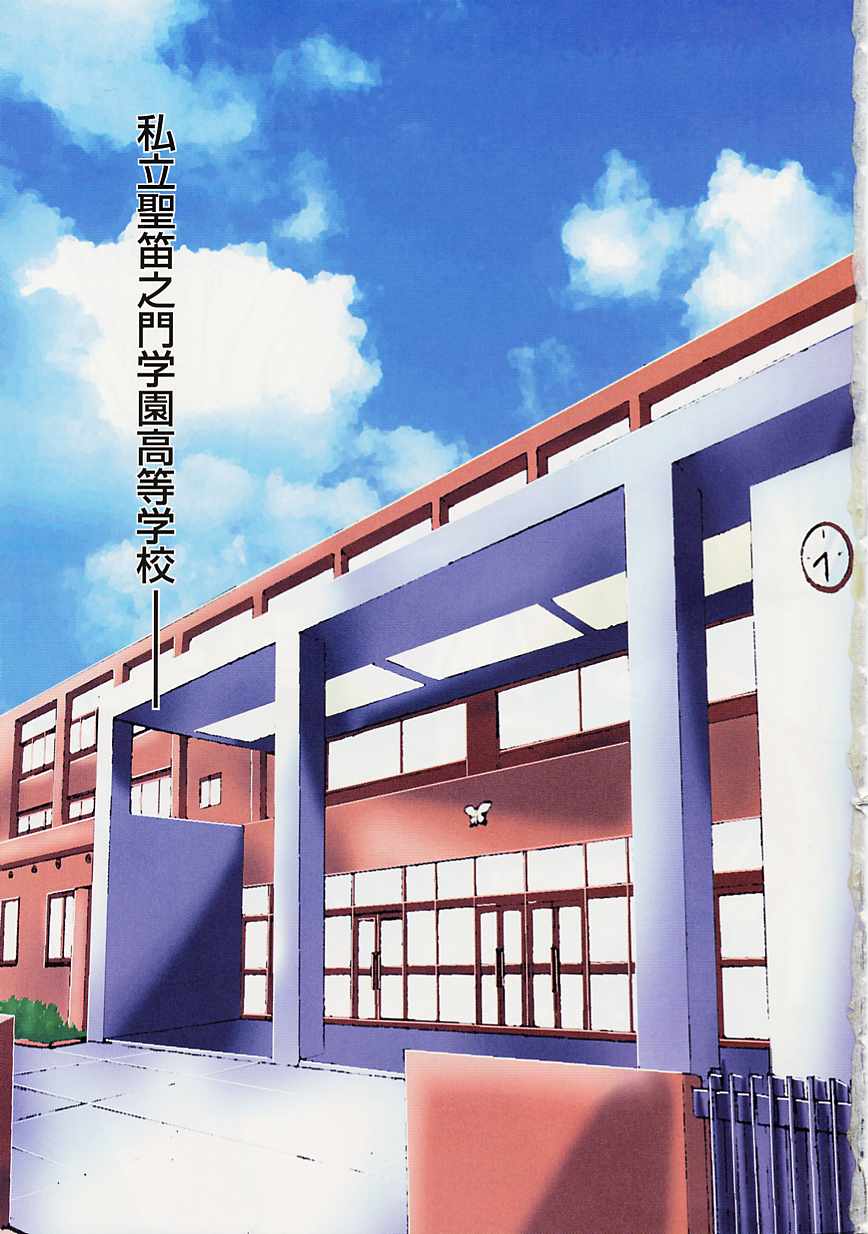 Saint Pheromone Gakuen page 3 full