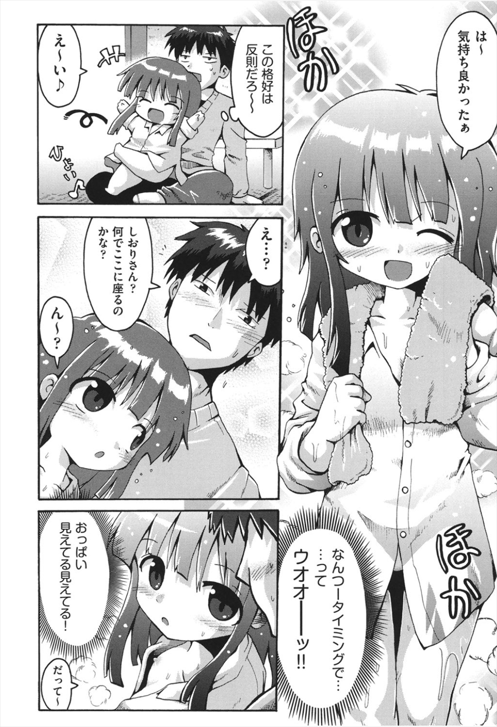 Chitsujyo-Jikan page 11 full