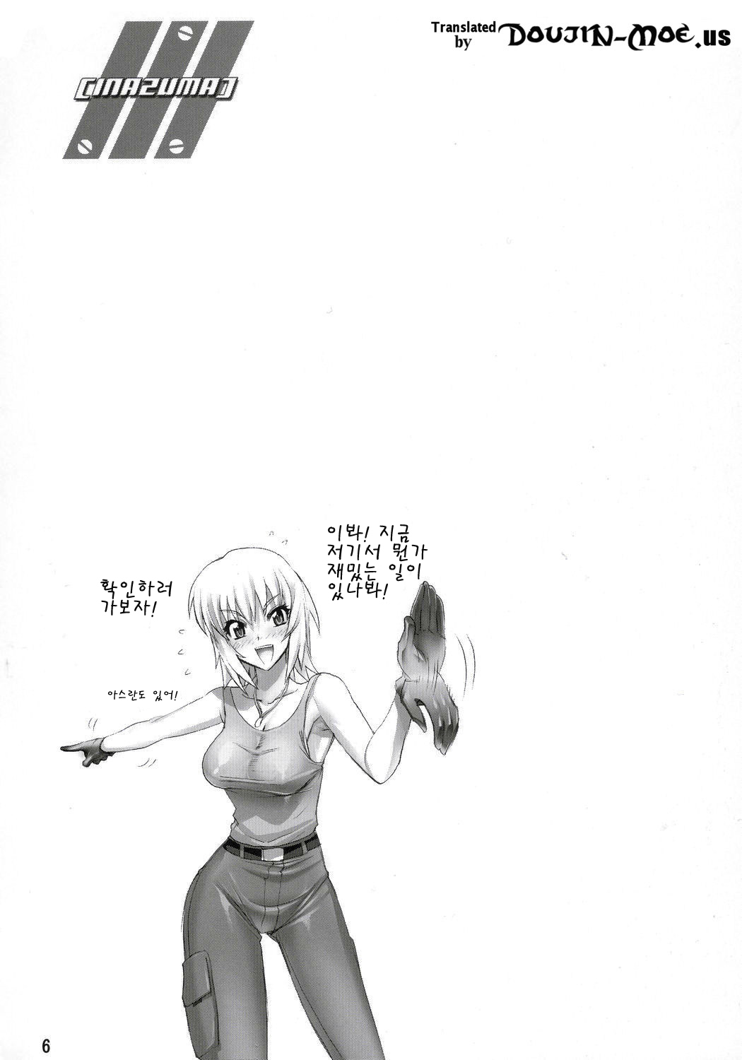 INAZUMA WARRIOR 2 page 5 full