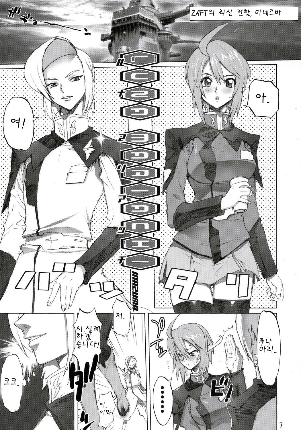 INAZUMA WARRIOR 2 page 6 full