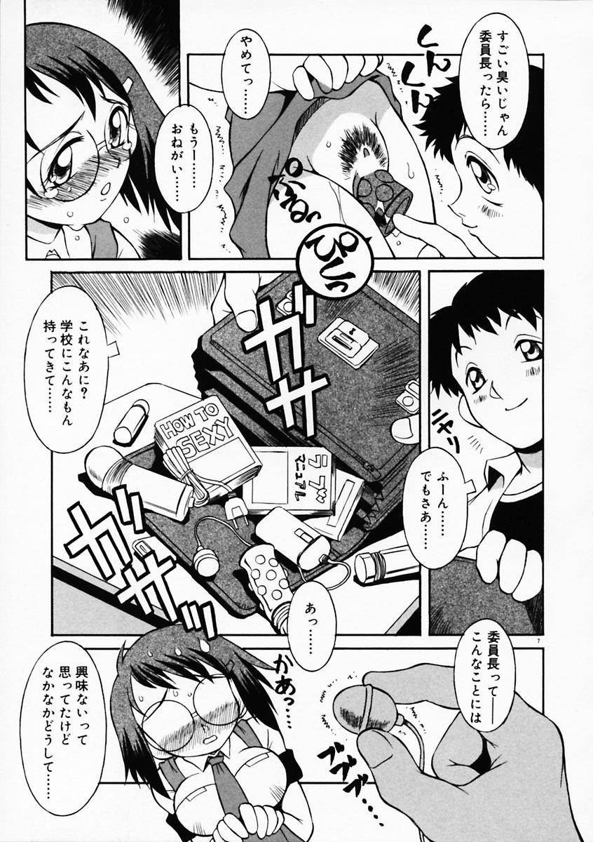 Motto Motto page 12 full