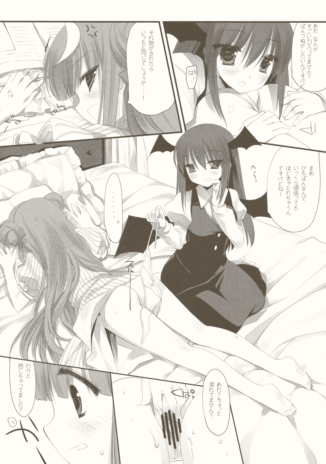 CottonCandy page 12 full