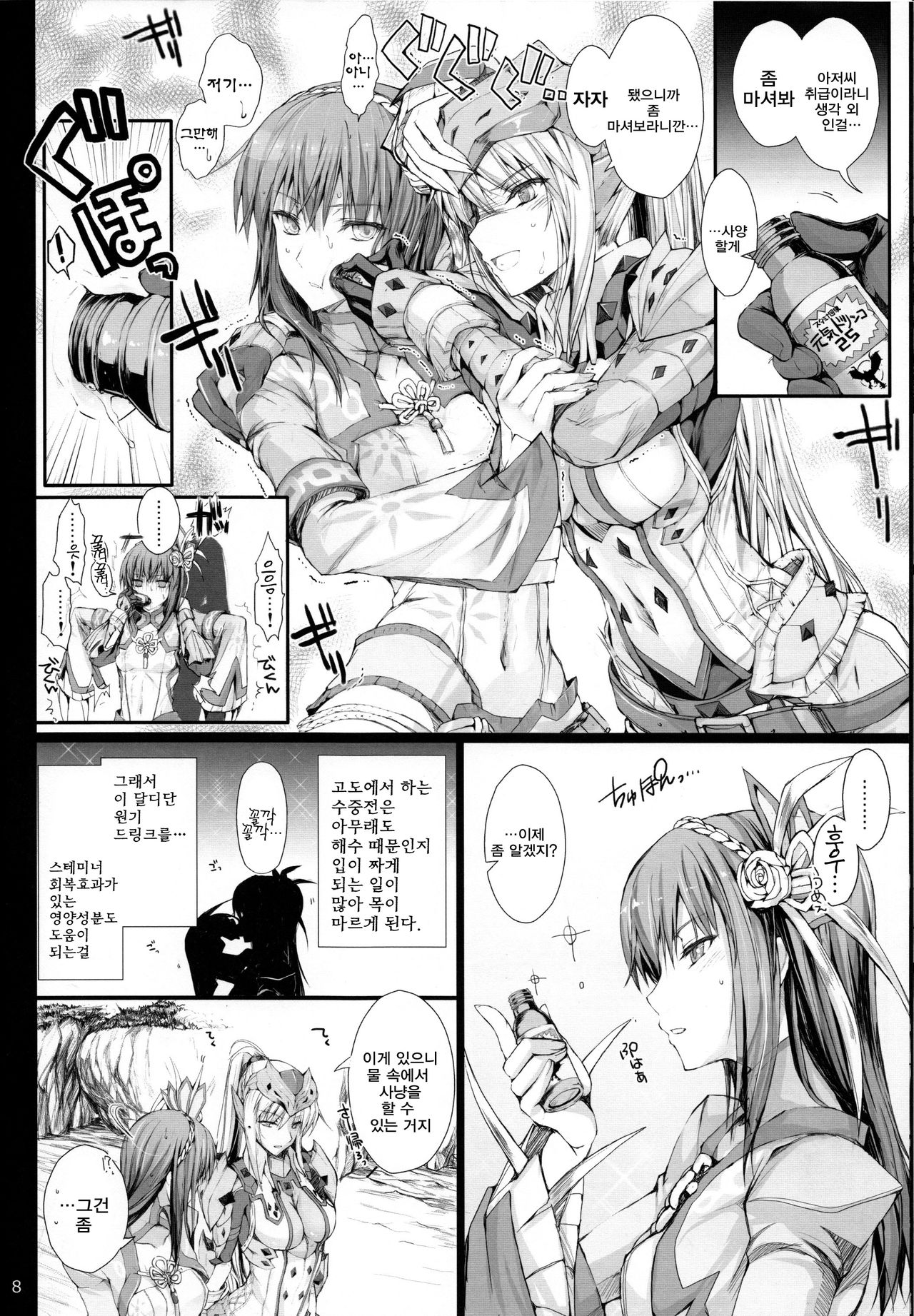 Monhan no Erohon 13 page 7 full