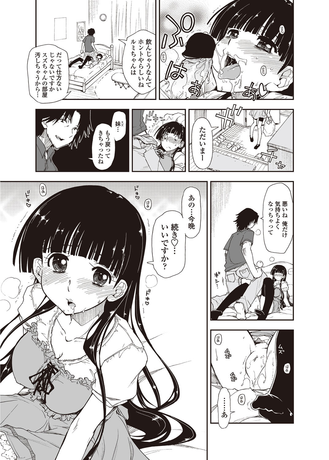 COMIC Penguin Club Sanzokuban 2012-09 page 12 full