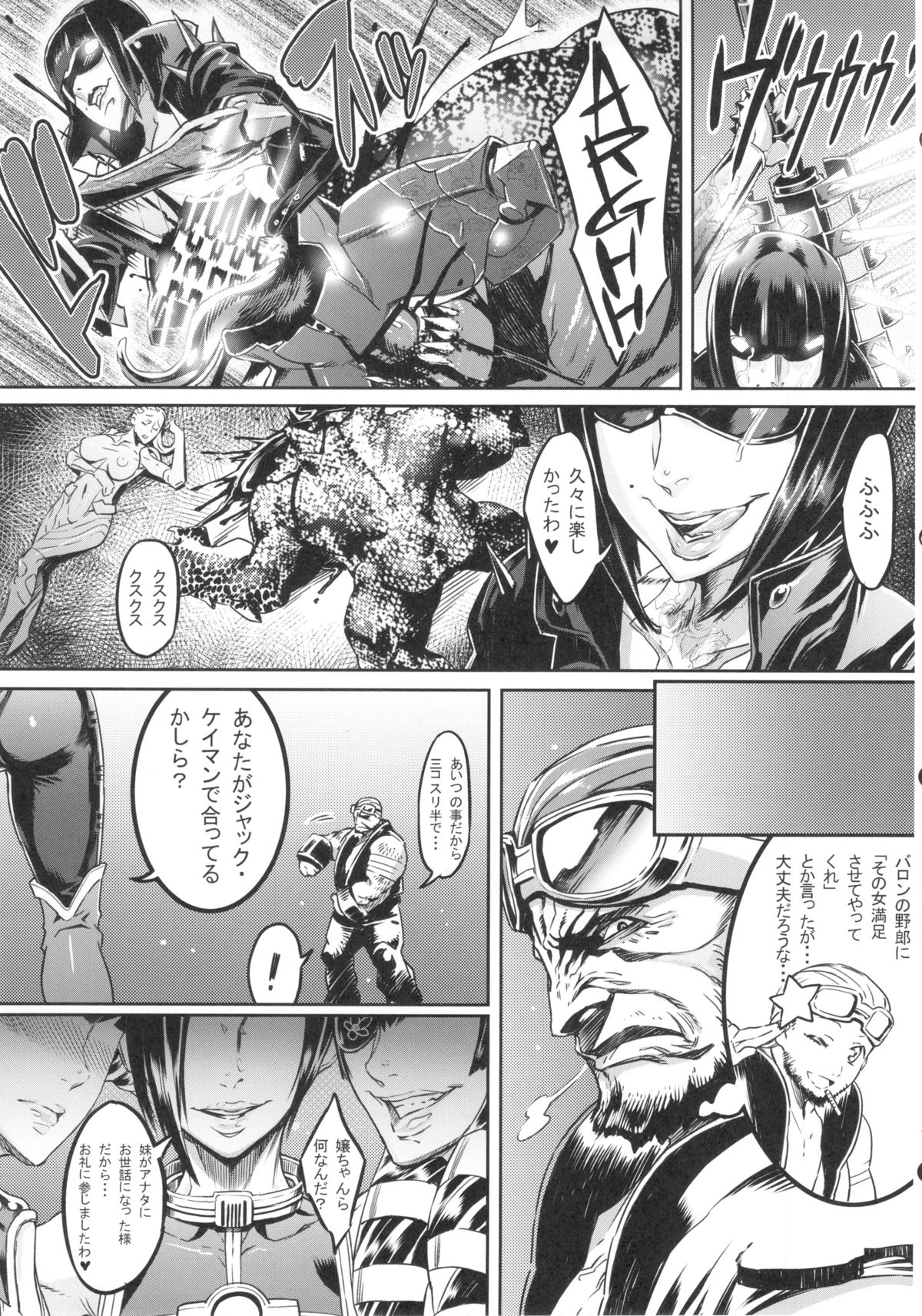 S★M page 12 full
