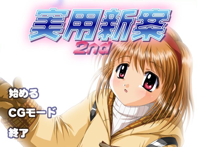 Jitsuyou Shinan ２nd page 3 full
