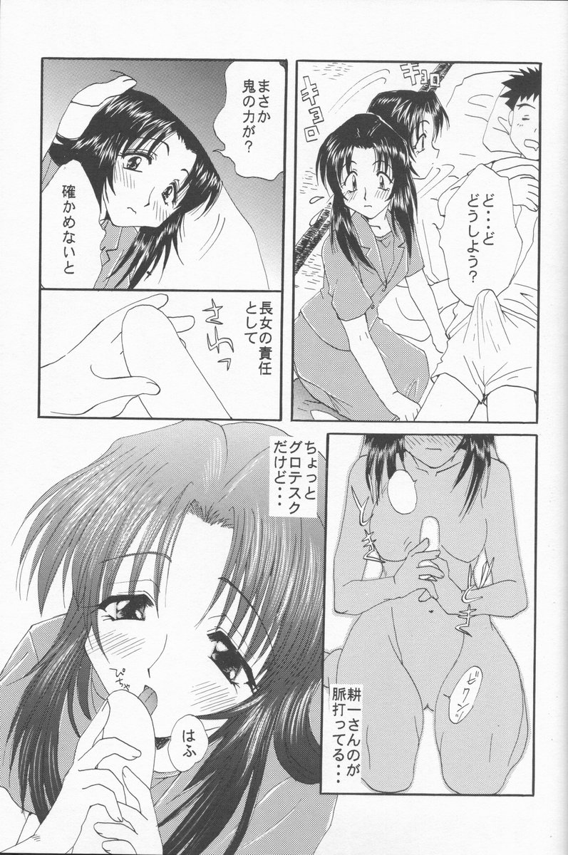 Gohan Da Yo! page 6 full