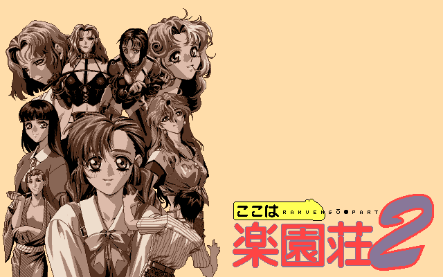 Koko wa Rakuensou 2 page 5 full