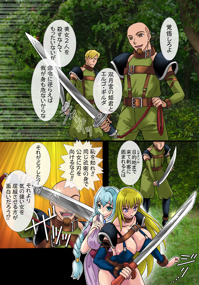 Futanari Hime Ryuu Ri Tan 3 ~Kougyoku no Shirube-shi~ page 4 full