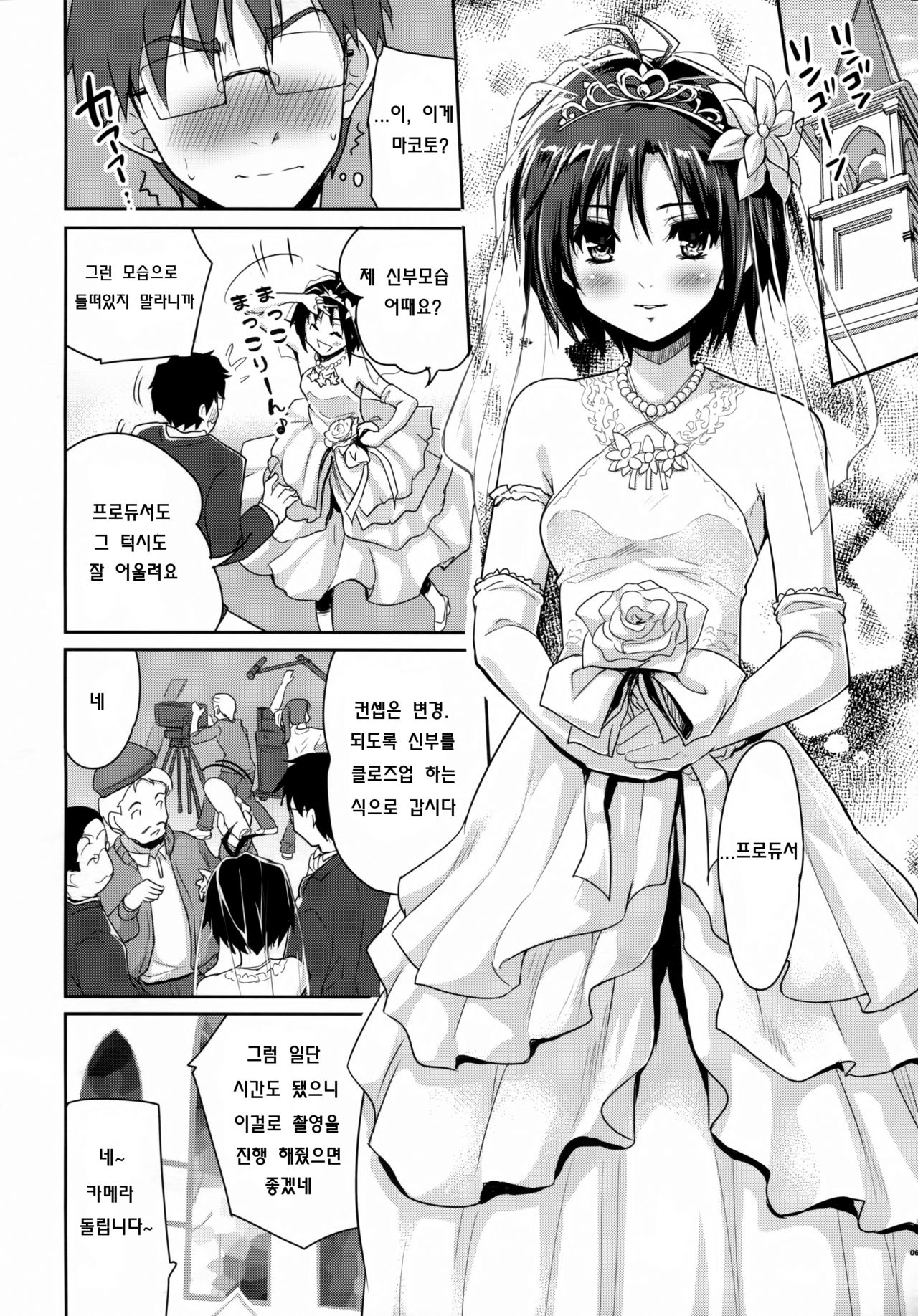 Bridal Tune page 7 full