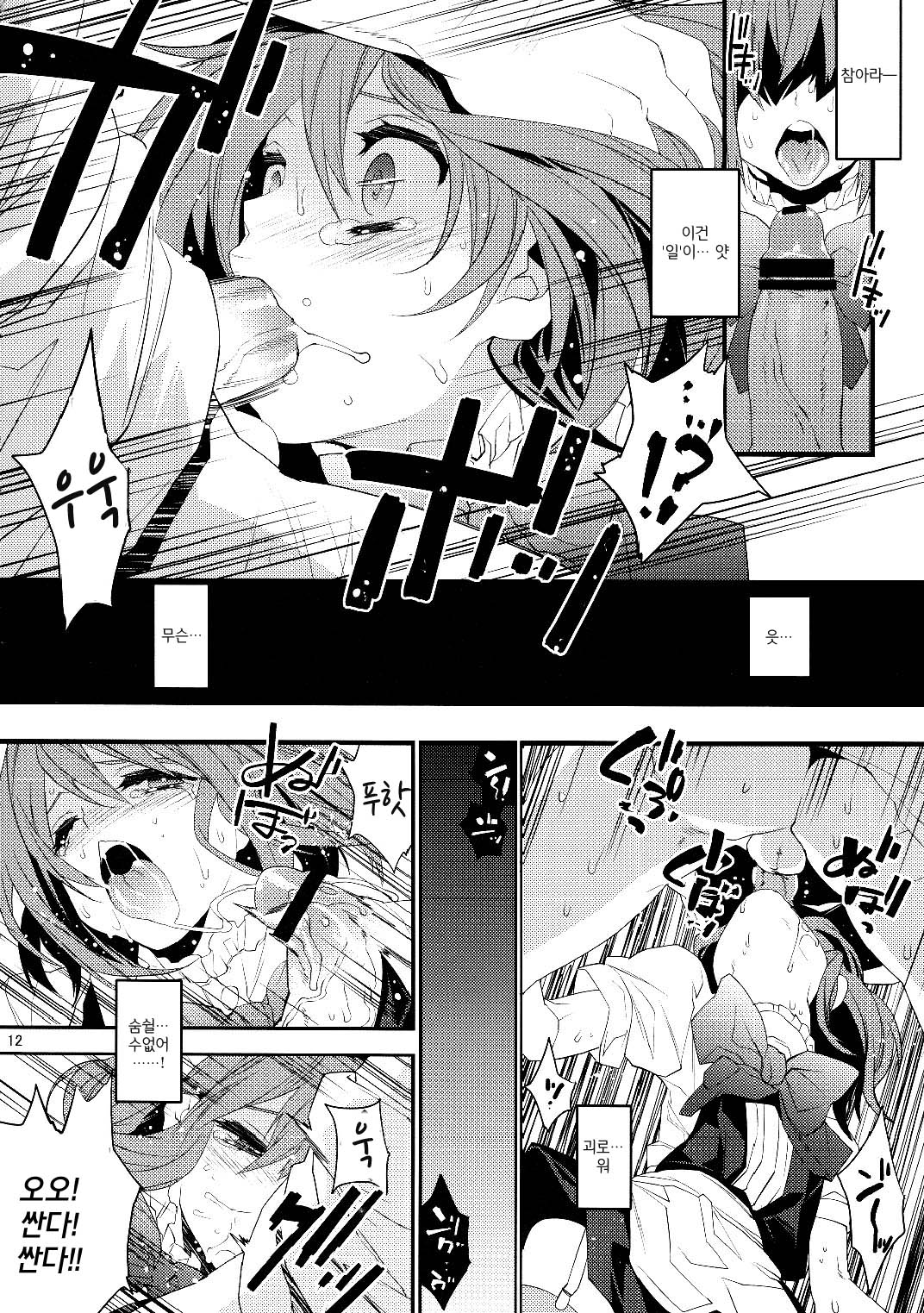 BF II -bijoux fantaisie- page 12 full