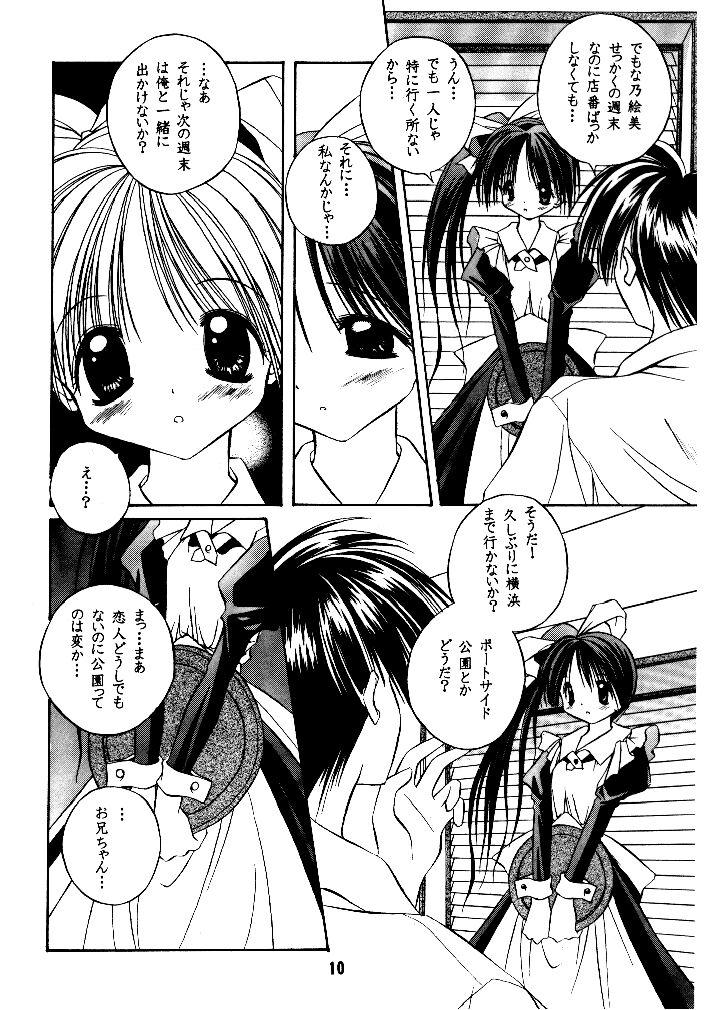I Wish page 7 full