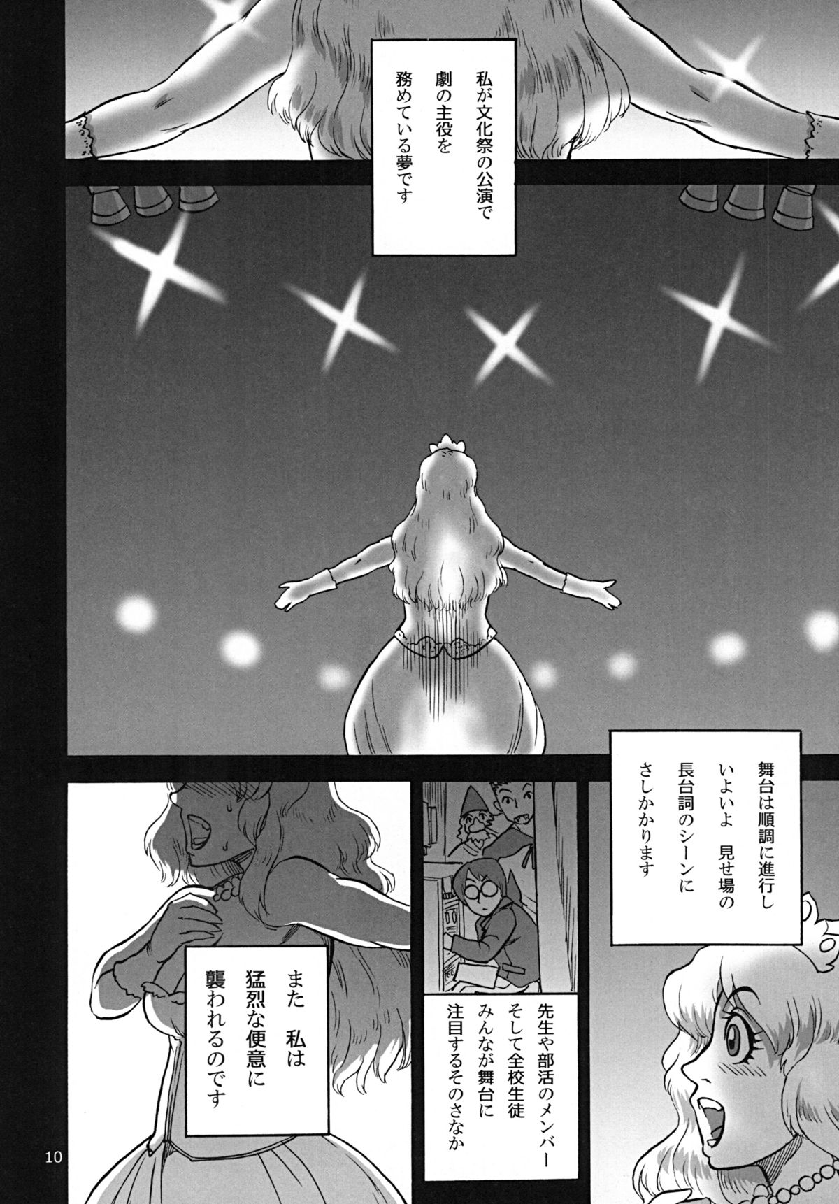 Rokujou Junko no Haisetsu Kokuhaku Haishin page 11 full