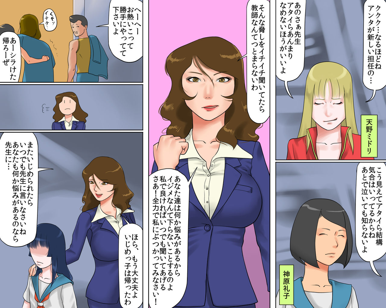 Dorei Onna Kyoushi Yuriko  Ingoku no Kyoushitsu page 12 full