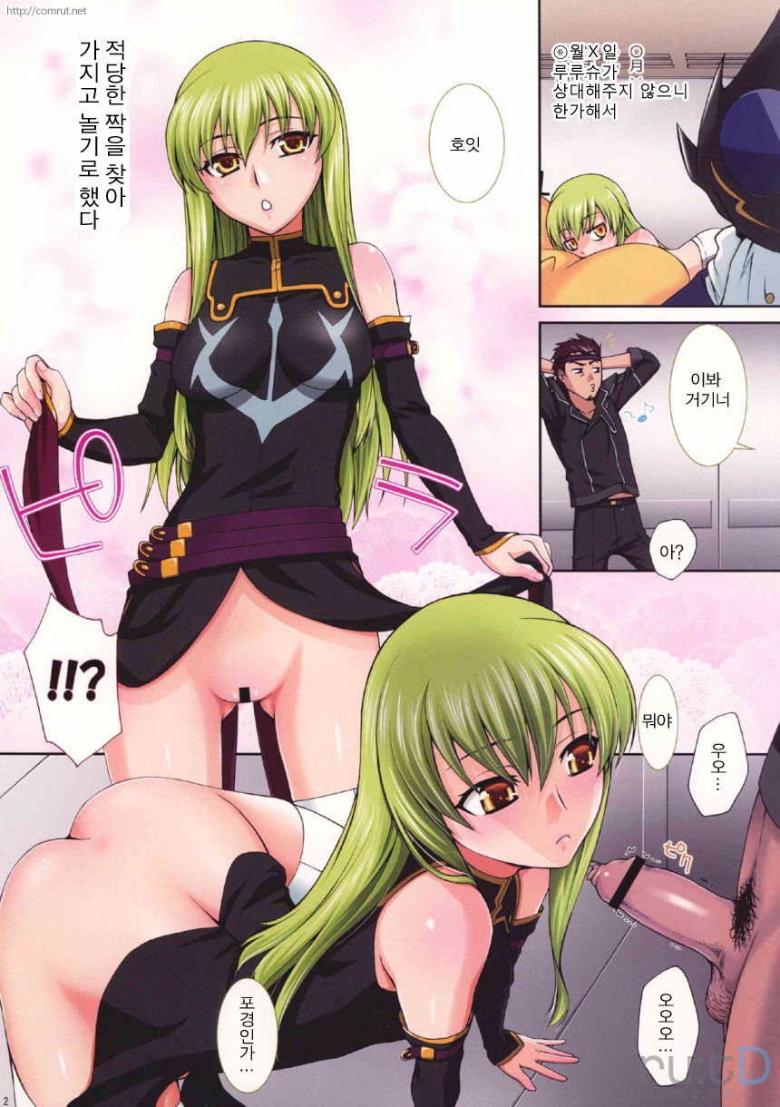 Black Diary page 2 full