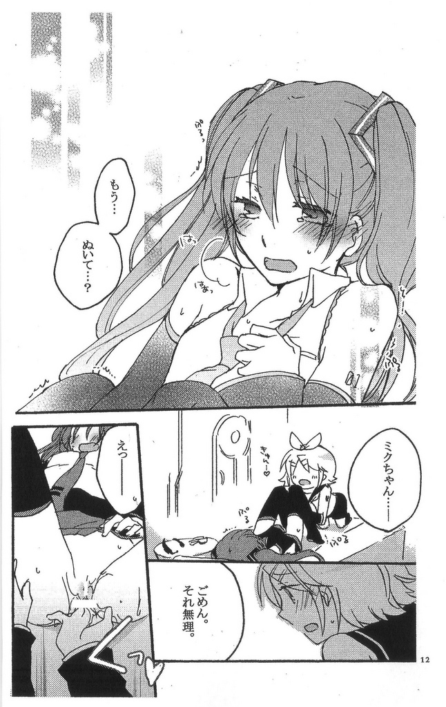 Recording Room page 11 full