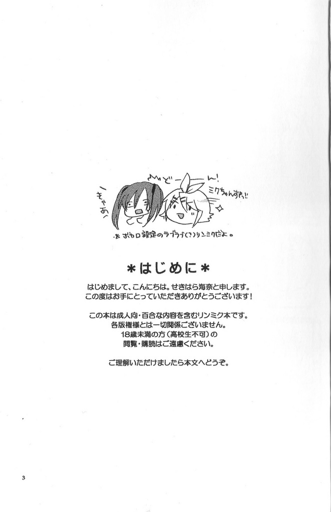 Recording Room page 2 full