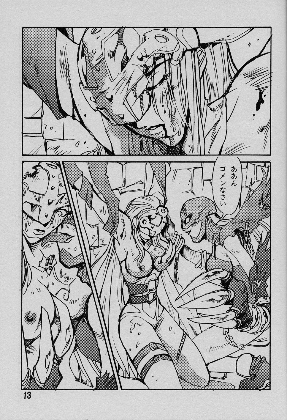Ponchi Giga page 12 full