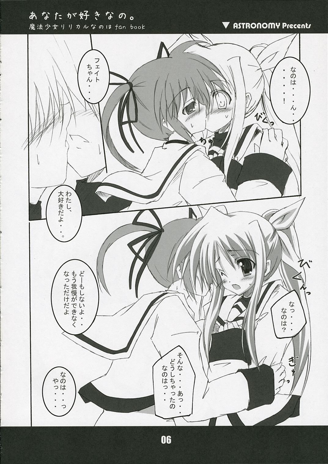 Anata ga suki nano. page 6 full