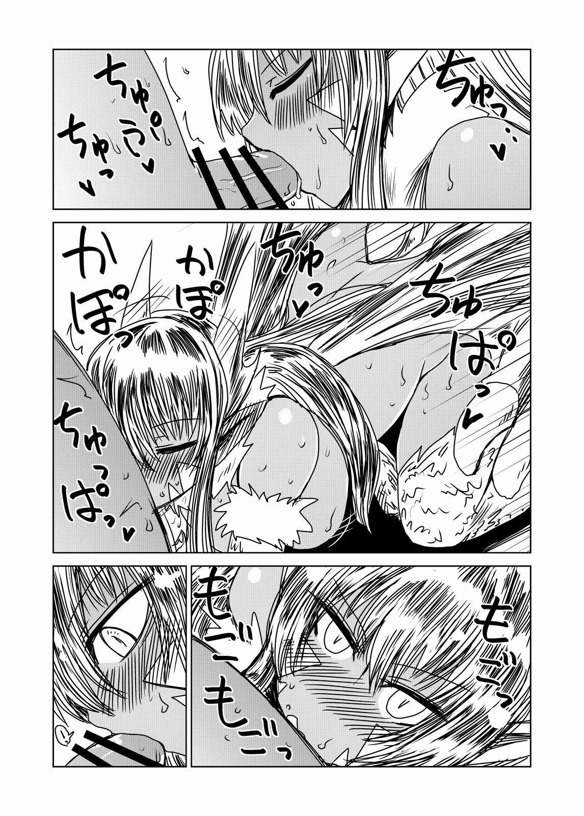 Dragon no Oyomesan. page 9 full