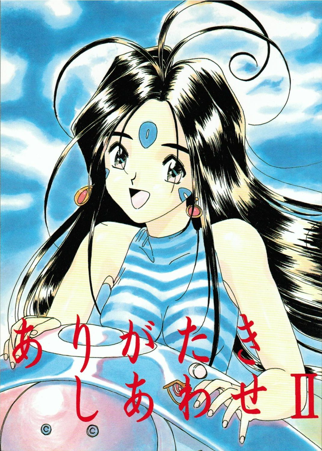 Arigataki Shiawase 2 page 1 full