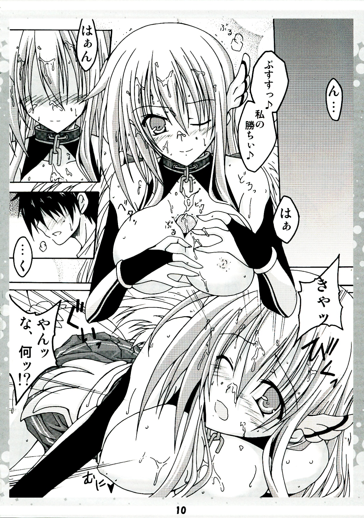 Vaka ga Kuru page 10 full