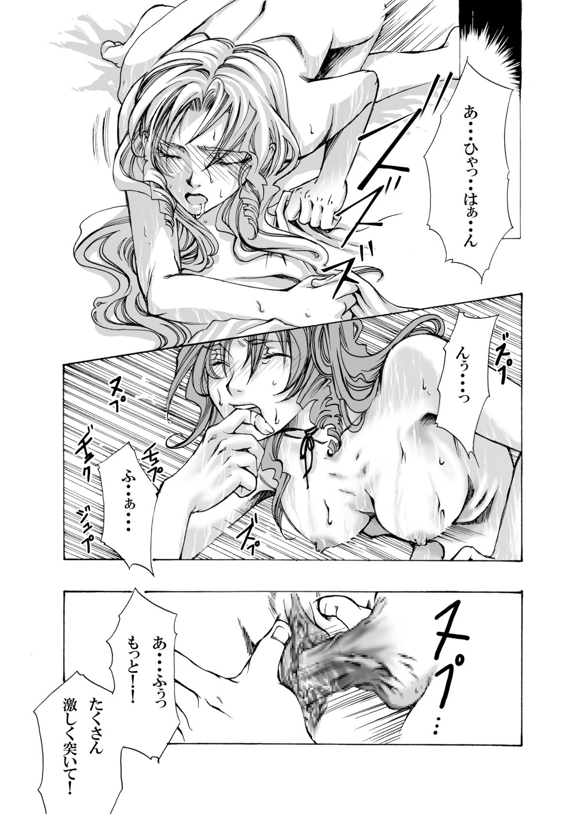 In The Rain page 11 full