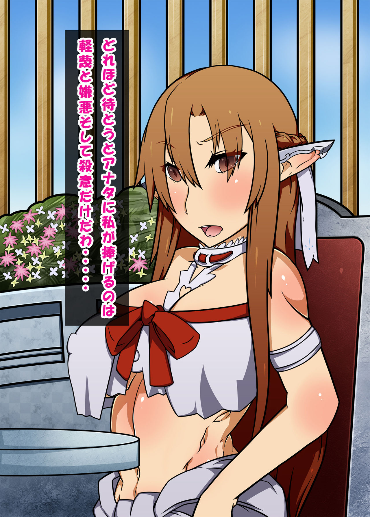 Yousei Joou Sennou Sakusen SOT page 3 full