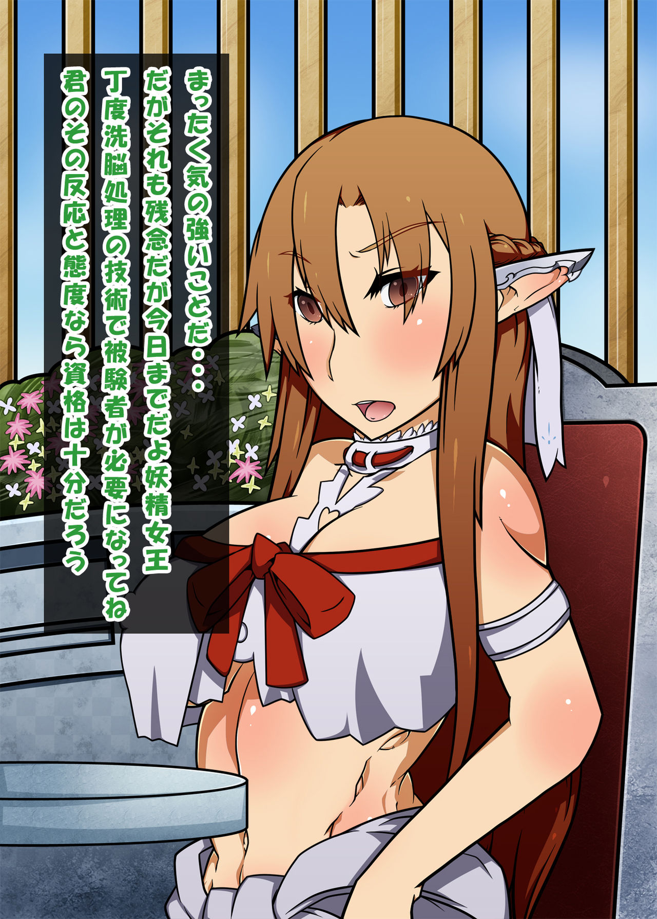 Yousei Joou Sennou Sakusen SOT page 4 full