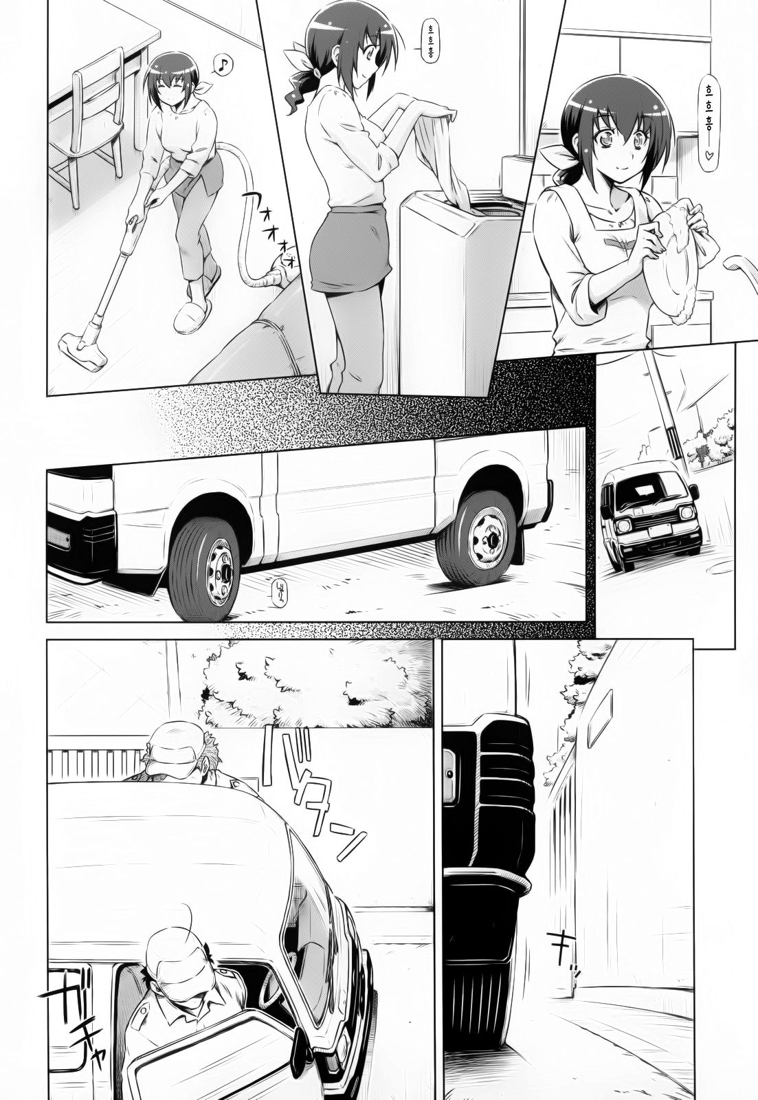 Ikuyo-san no Sainan page 5 full