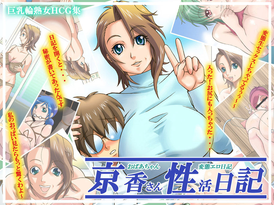 Kyouka-san Seikatsu Nikki page 1 full