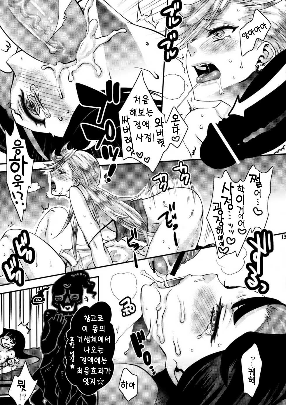 Delicious Milk page 12 full