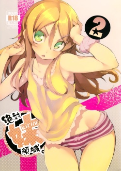 Zettai Imouto Ryouiki 2 | Terreno Absoluto de Kirino 2