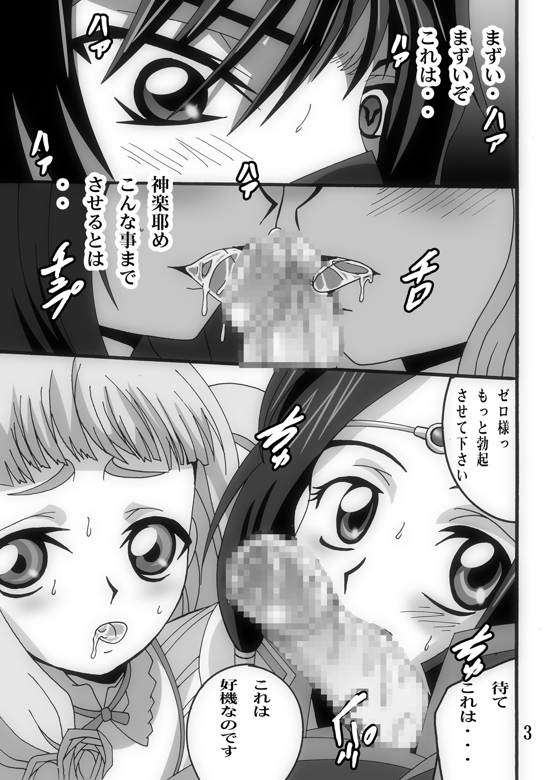 Oujou-sama to Mahoutsukai to Ouji-sama page 2 full