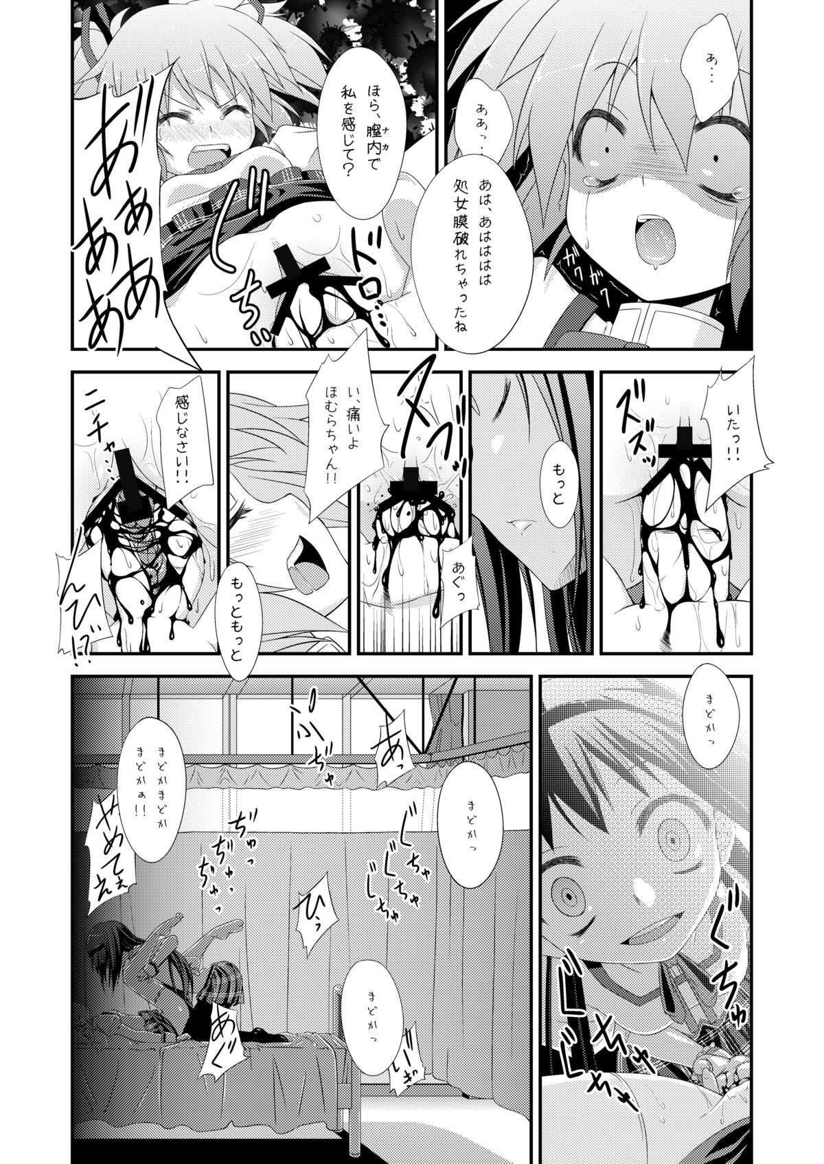 LOOP GIRL LOOP page 12 full