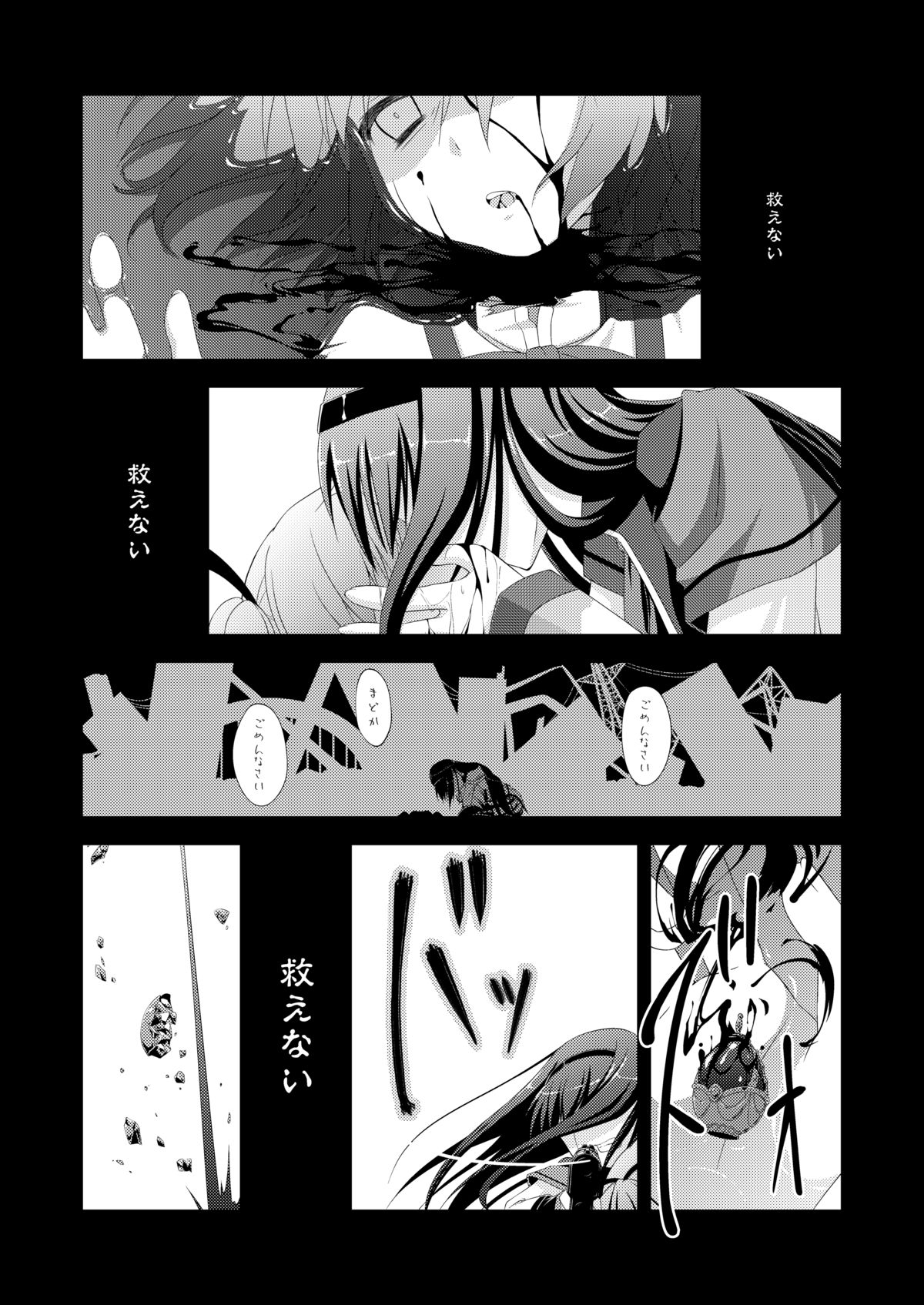 LOOP GIRL LOOP page 5 full