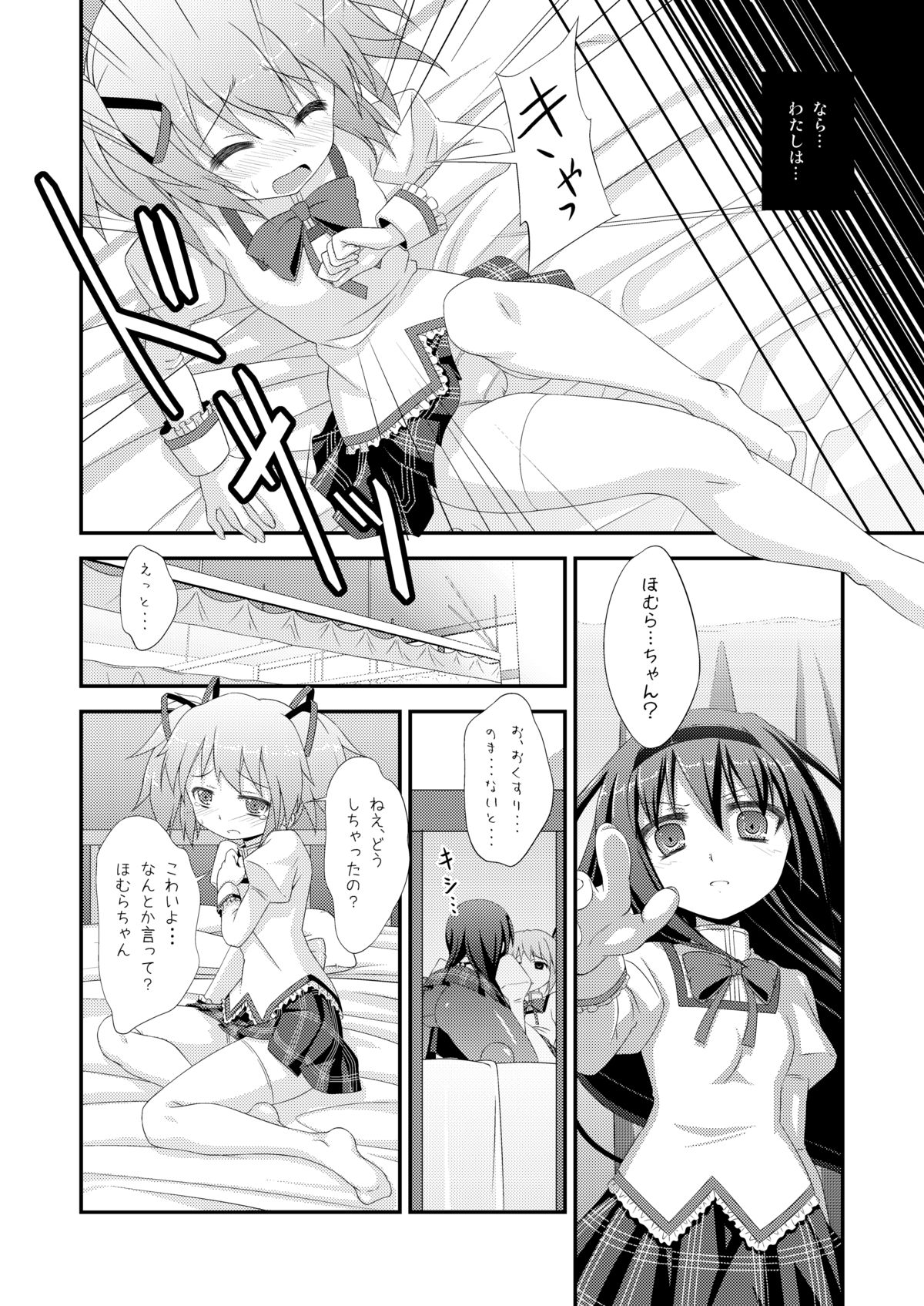LOOP GIRL LOOP page 7 full