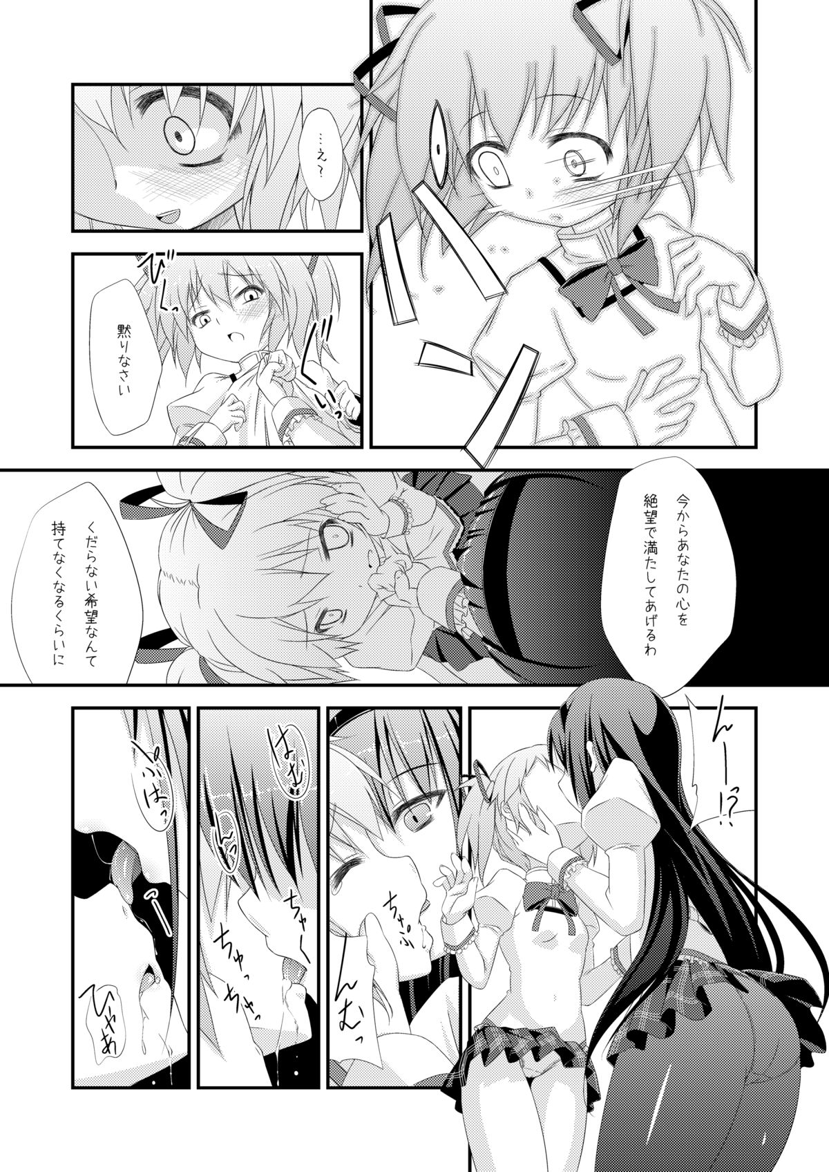 LOOP GIRL LOOP page 8 full