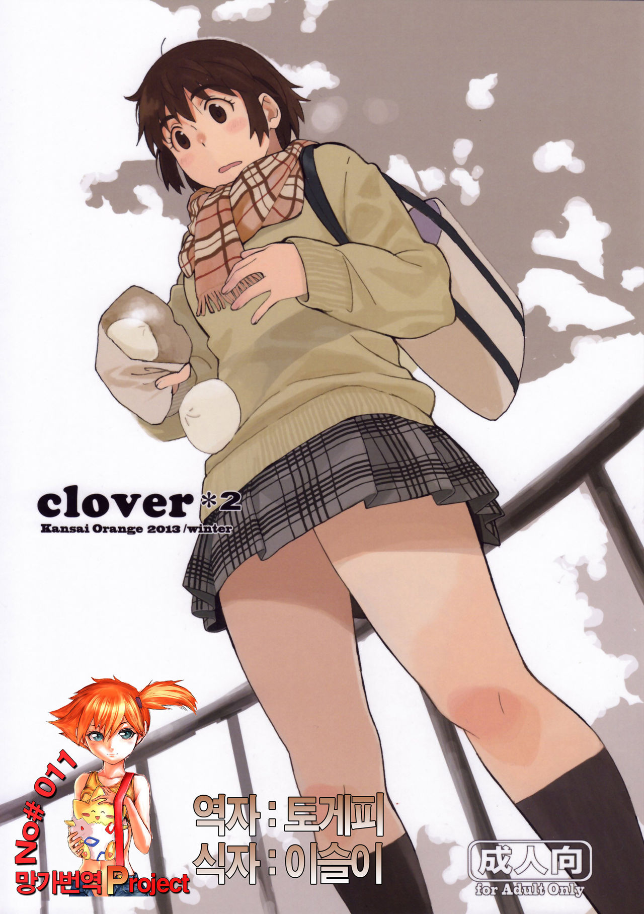 clover＊2 page 1 full