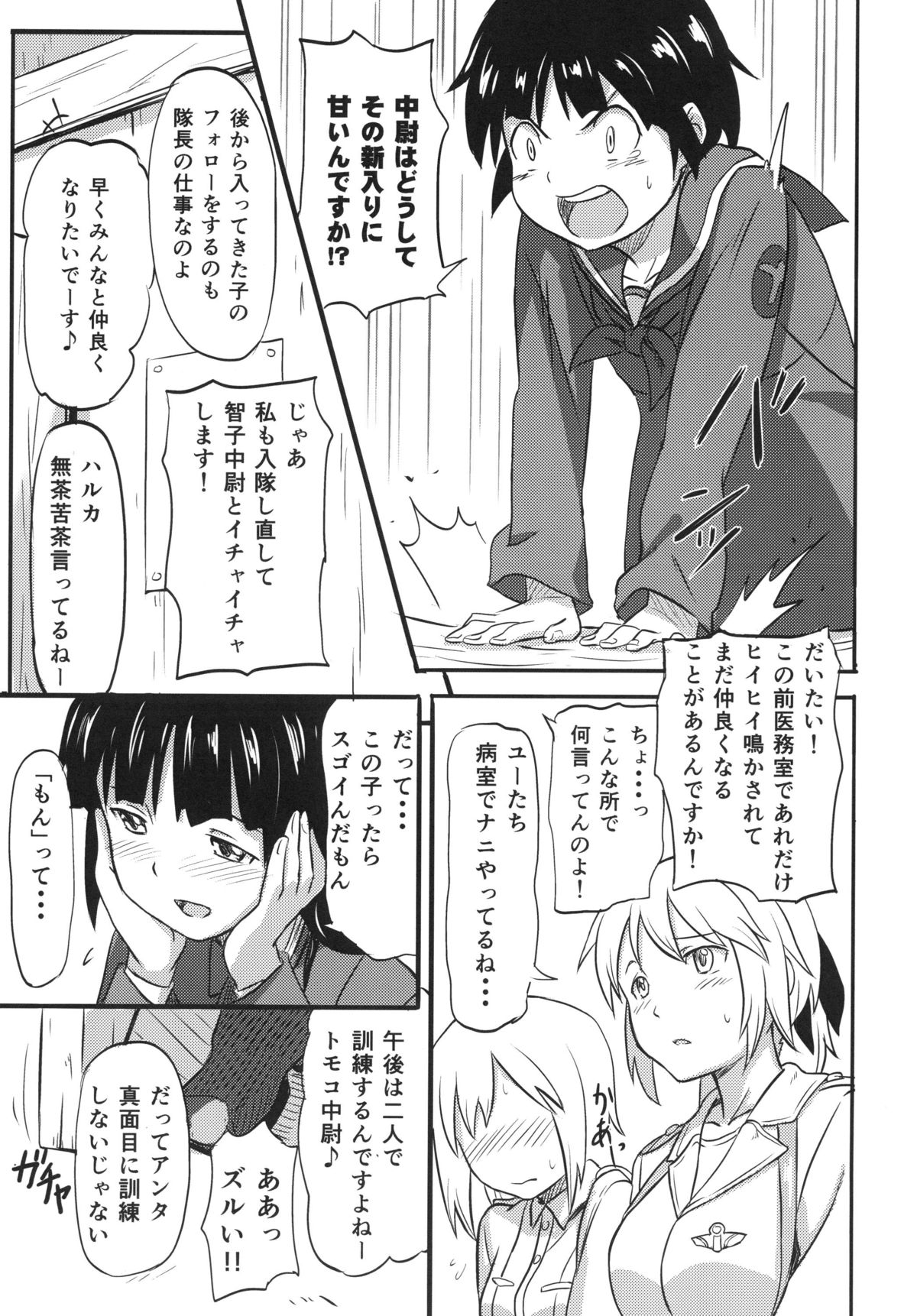 Haruka Attack page 4 full