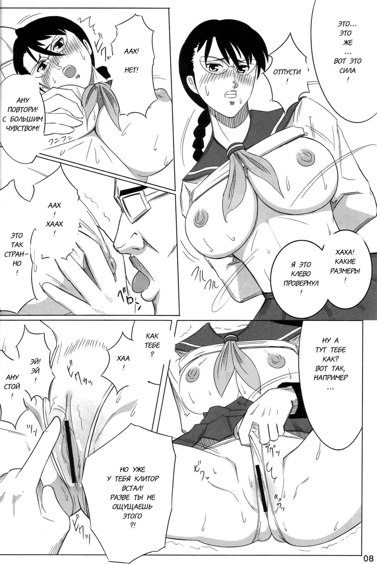 Snow No Mercy page 7 full