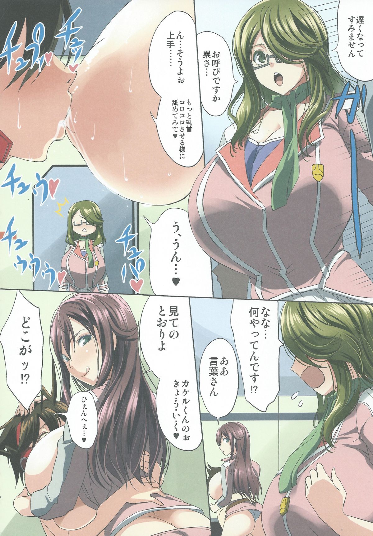 Zetsuboo-teki Oppai page 11 full