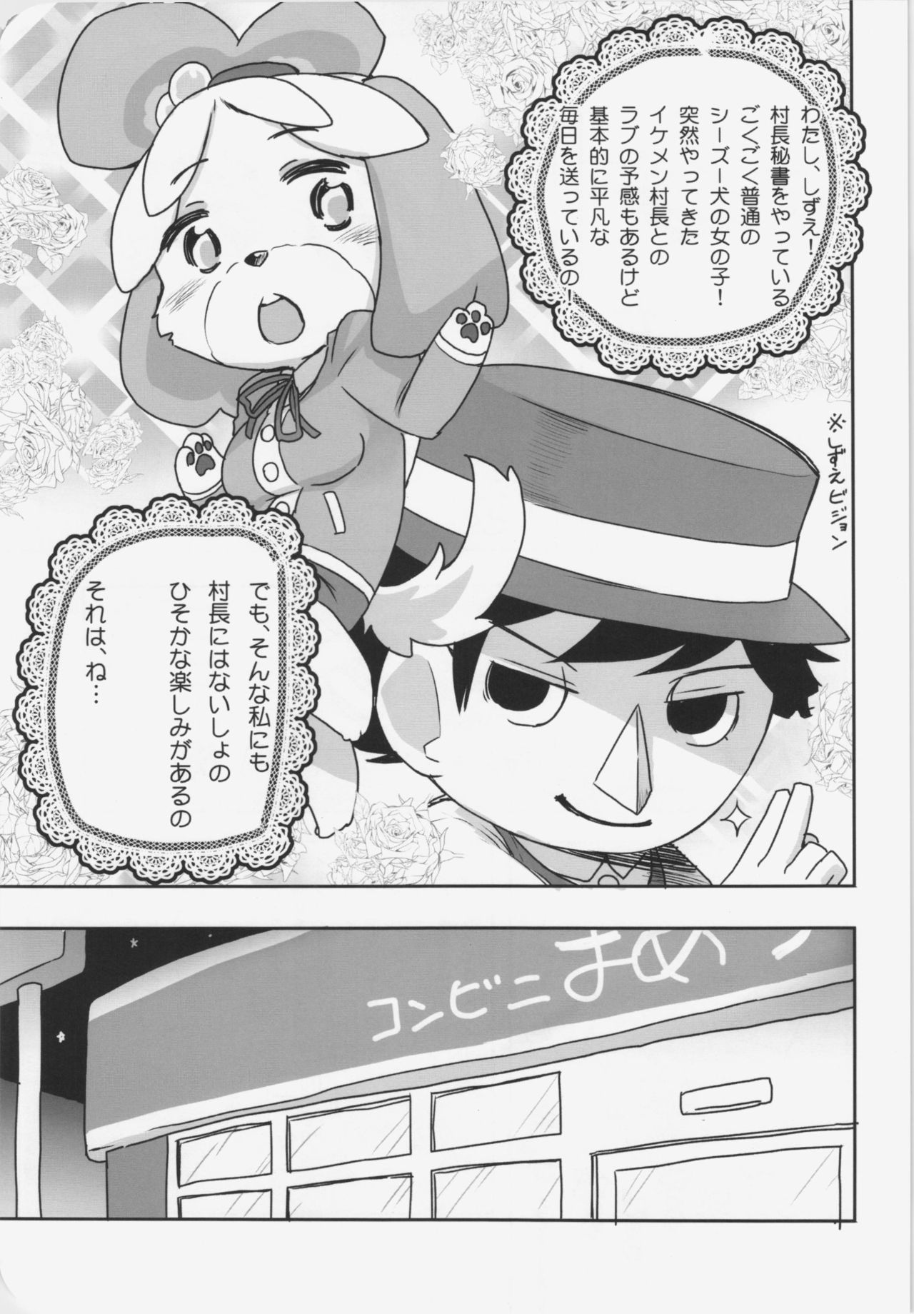 Naisho no Secretary page 5 full